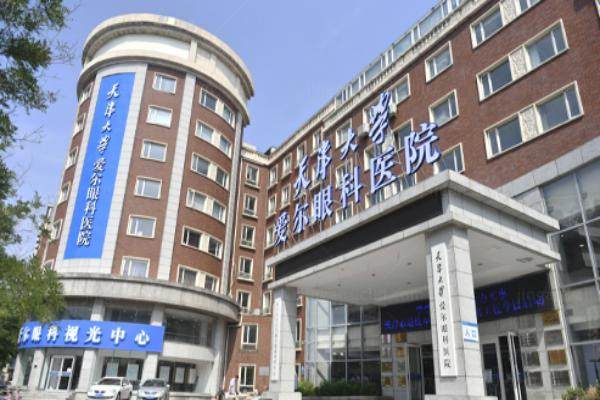 天津爱尔眼科医院.jpg