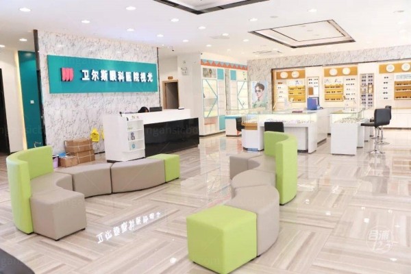 深圳卫尔斯眼科门诊部怎么样？jingansicbd.com