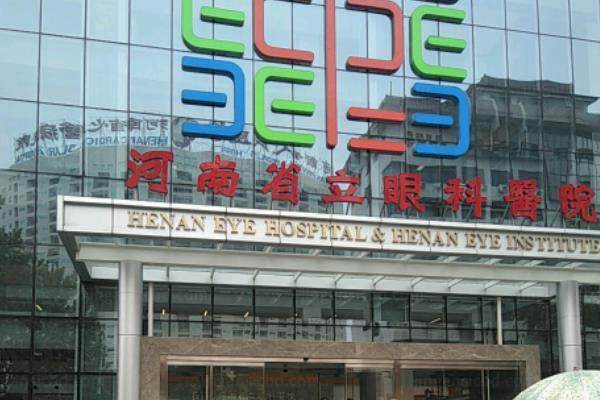 www.jingansicbd.com河南省立眼科医院白内障手术费用:4.2K-1.7W+|单焦晶体4.5K+.jpg