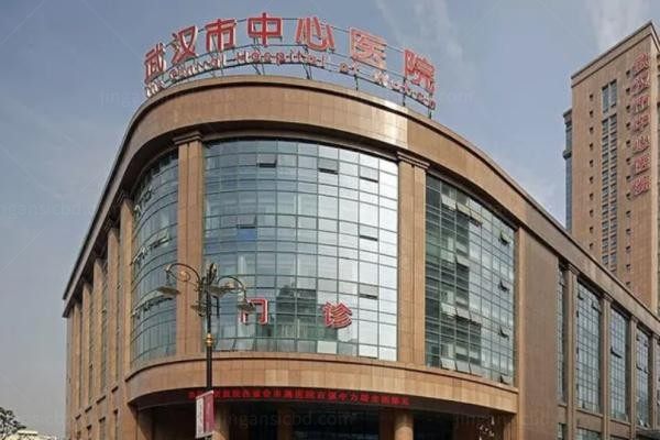 武汉市中心医院眼科