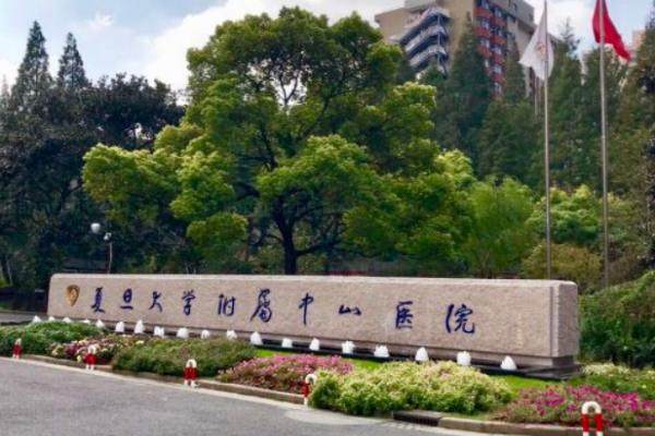 上海中山医院眼科好吗.jpg