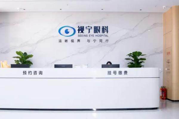 www.jingansicbd.com合肥视宁眼科医院