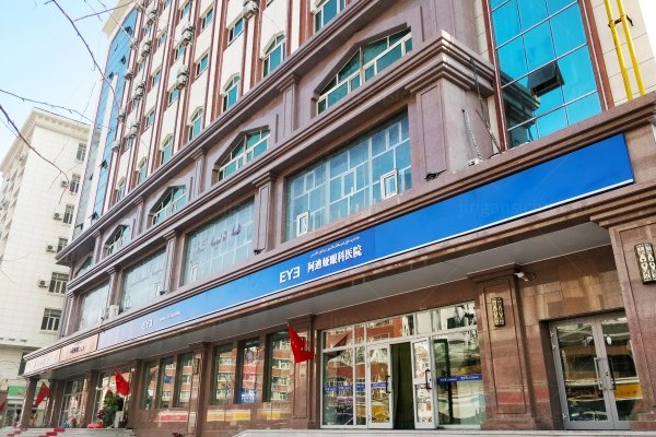 乌鲁木齐爱尔阿迪娅眼科医院jingansicbd.com