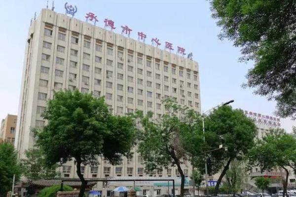 承德市中心医院眼科医生哪个好一点？.jpg