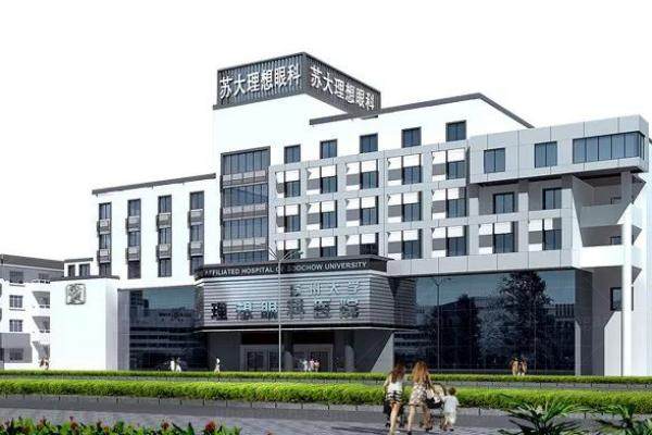 苏州理想眼科医院眼科.jpg