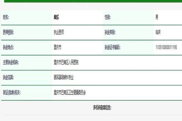 www.jingansicbd.com戴乐医生