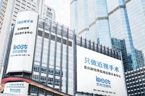 www.jingansicbd.com重庆佰视佳眼科医院
