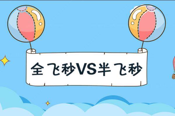 www.jingansicbd.com半飞秒手术和全飞秒手术有什么区别？从手术方式|适用人群|手术价格|术后<span style=