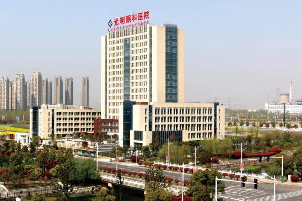 淮安光明眼科医院.jpg