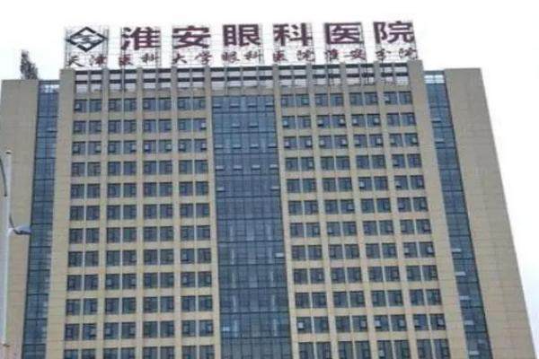 淮安光明眼科医院医生.jpg