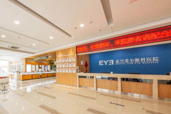 嘉兴爱尔眼科医院.jpg