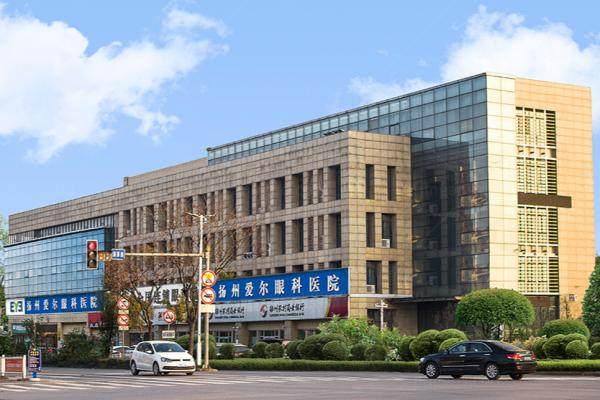 扬州爱尔眼科医院.jpg