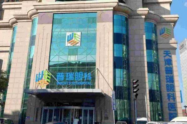 www.jingansicbd.com天津普瑞眼科医院团购价格表:含全飞秒|半飞秒|全激光|晶体植入.jpg