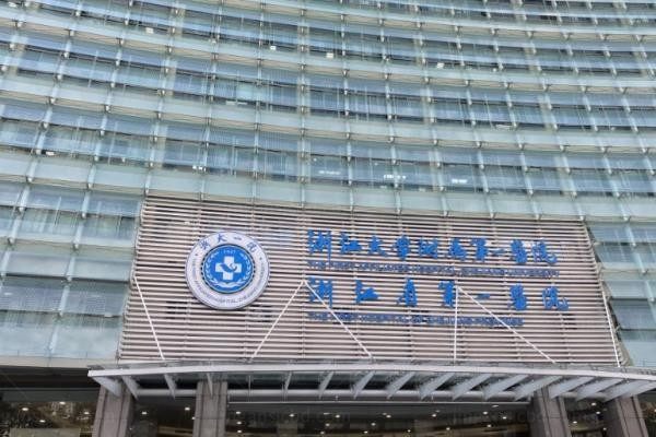 浙江大学医学院附属第一医院眼科1