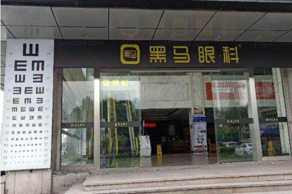 黑马眼科.jpg