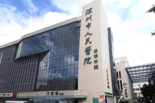 www.jingansicbd.com深圳市人民医院