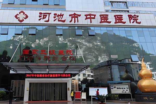 www.jingansicbd.com河池市中医医院眼科价格表包含:近视手术|白内障|青光眼+预约电话.jpg