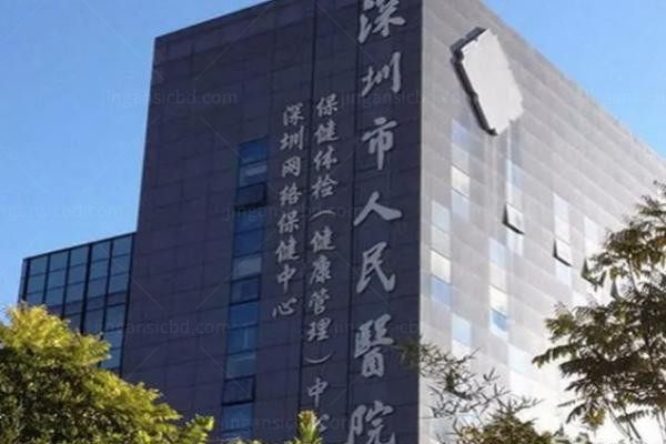 深圳市人民医院眼科