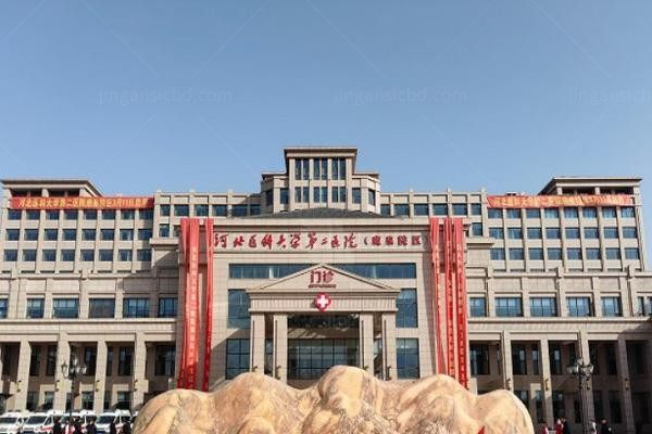河北医科大学第二医院眼科
