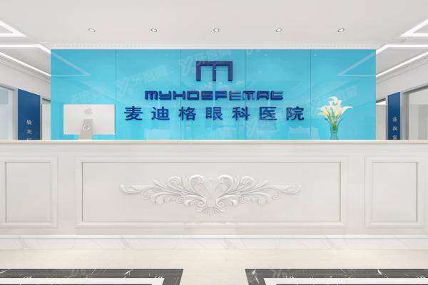 麦迪格 (2).jpg