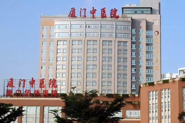 www.jingansicbd.com厦门市中医院眼科怎么样?资质正规|中西医结合|医生技术在线附挂号方式.jpg
