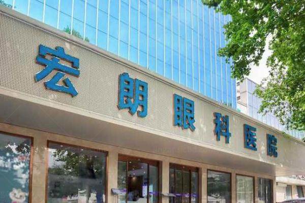www.jingansicbd.com长沙宏朗眼科医院
