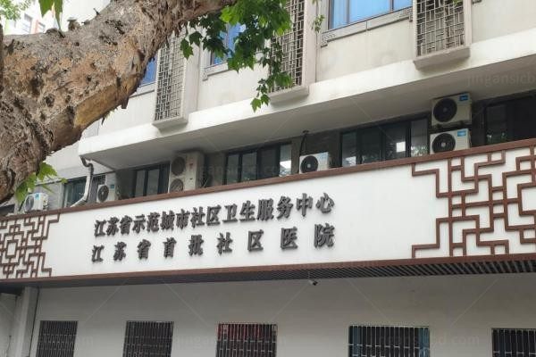 南京新视力医院眼科3