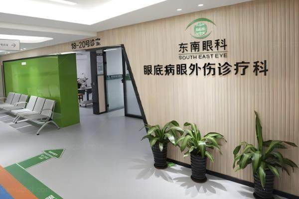 www.jingansicbd.com福州东南眼科医院怎么样?正规3级私立医院,技术在线且手术价格优惠.jpg