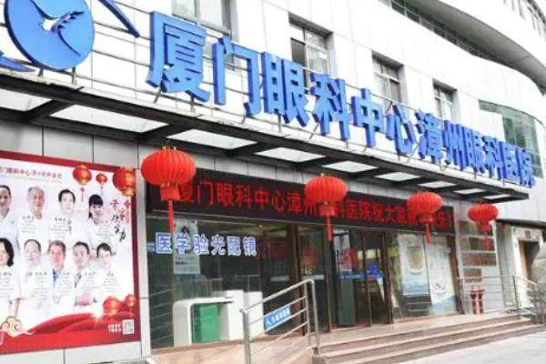 www.jingansicbd.com漳州华厦眼科医院
