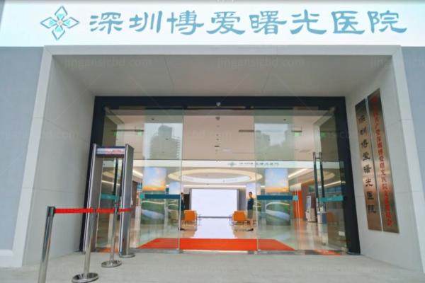 www.jingansicbd.com深圳博爱曙光眼科医院