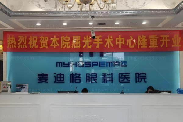 www.jingansicbd.com南宁全飞秒手术价格一览表:公布南宁华夏眼科|广西南宁佰视佳眼科手术价格表+地址.jpg