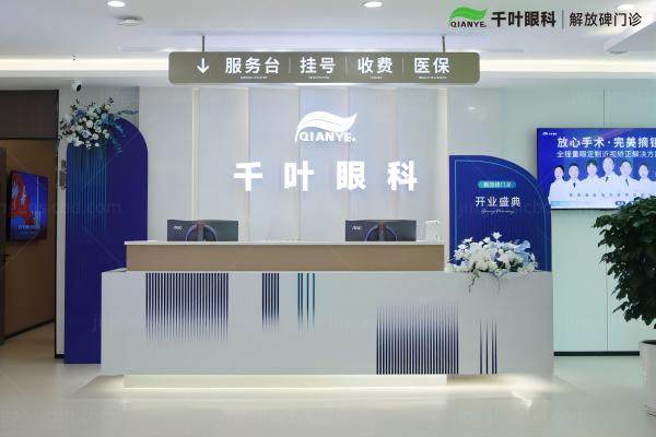 重庆千叶眼科医院陈费清.jpg