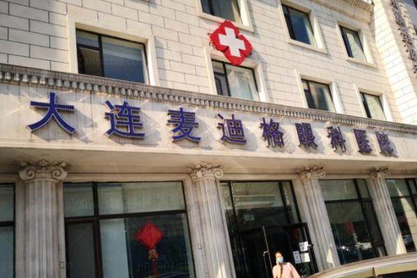 www.jingansicbd.com大连麦迪格眼科医院