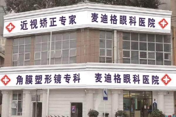 www.jingansicbd.com大连麦迪格眼科医院