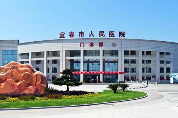 www.jingansicbd.com宜春市人民医院眼科手术费用含:近视手术|青光眼|白内障的收费情况+医院介绍.jpg