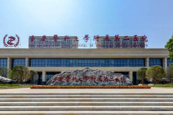 重庆医科大学第二附属医院白内障手术费用.jpg