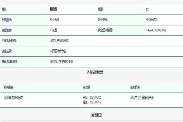 www.jingansicbd.com易细香医生