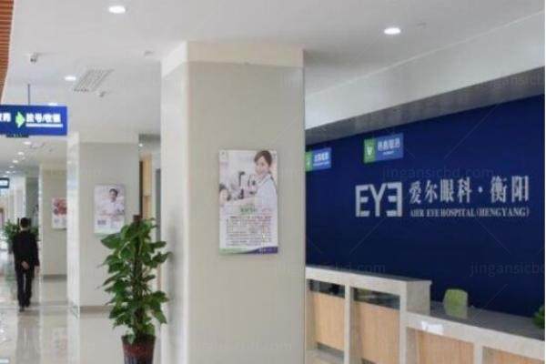 www.jingansicbd.com衡阳爱尔眼科医院