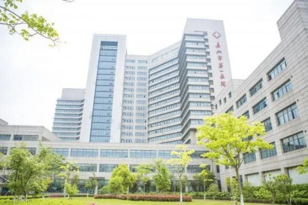 嘉兴市第一医院眼科