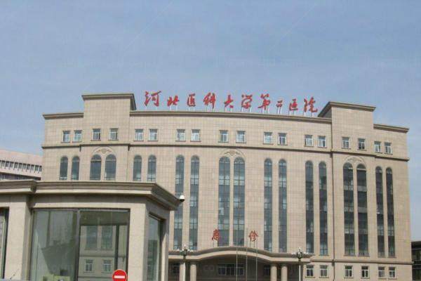 河北医科大学第二医院眼科.jpg