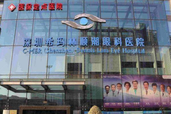 www.jingansicbd.com深圳希玛林顺潮眼科医院