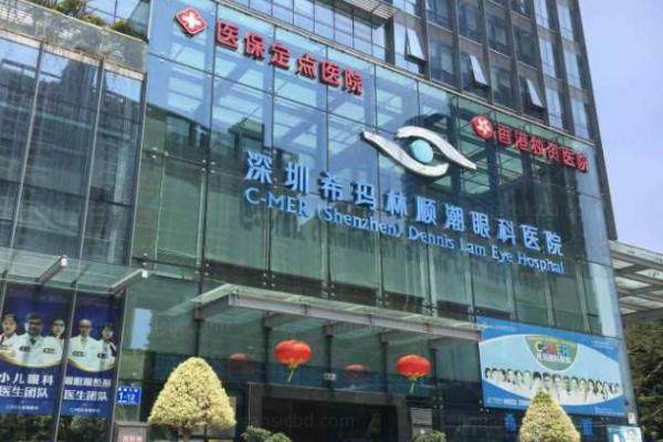 www.jingansicbd.com深圳希玛林顺潮眼科医院