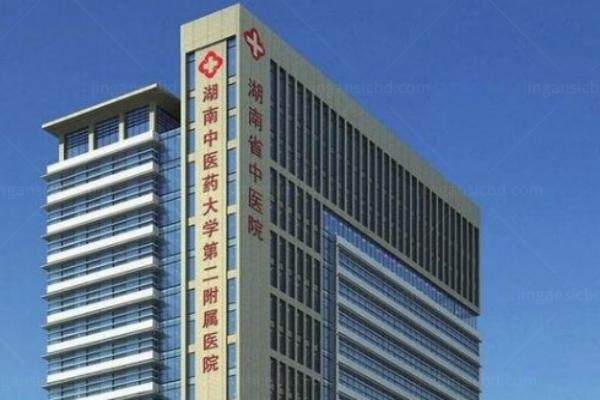 www.jingansicbd.com湖南中医药大学第二附属医院