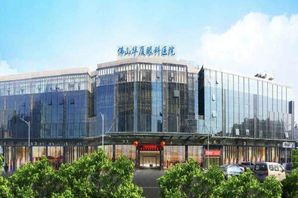 www.jingansicbd.com佛山华厦眼科医院