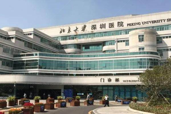www.jingansicbd.com北京大学深圳医院