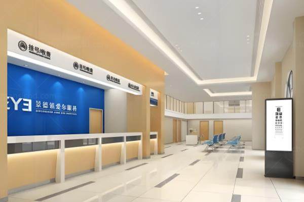 www.jingansicbd.com景德镇爱尔眼科医院好不好?医院设备先进|医生技术在线|收费合理.jpg