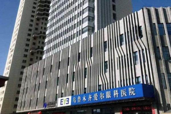 www.jingansicbd.com乌鲁木齐爱尔眼科医院