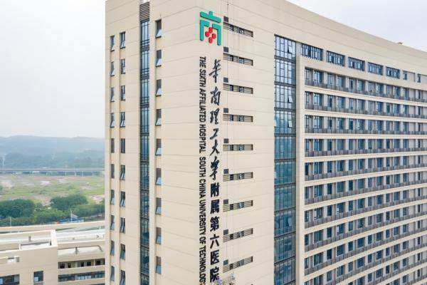 www.jingansicbd.com华南理工大学附属第六医院