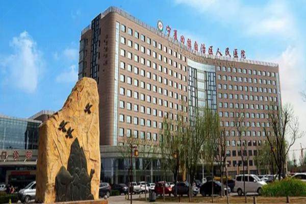 宁夏回族自治区人民医院眼科白内障手术费用.jpg