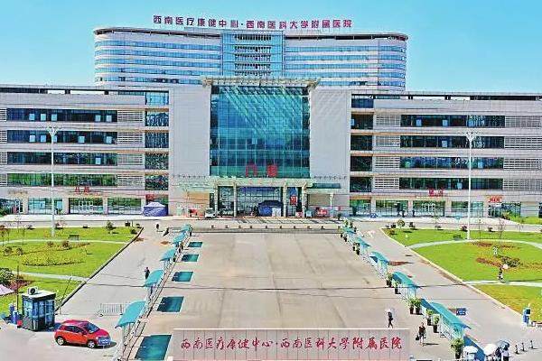 西南医科大学附属医院眼科怎么样?是公办3级医院|医院设备先进附加预约挂号|医生介绍www.jingansicbd.com.jpg